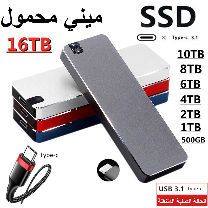 DZL13 | محرك الأقراص الصلبة الخارجي المحمول USB3.1 عالي السرعة QAL، سعة كبيرة 8 تيرابايت